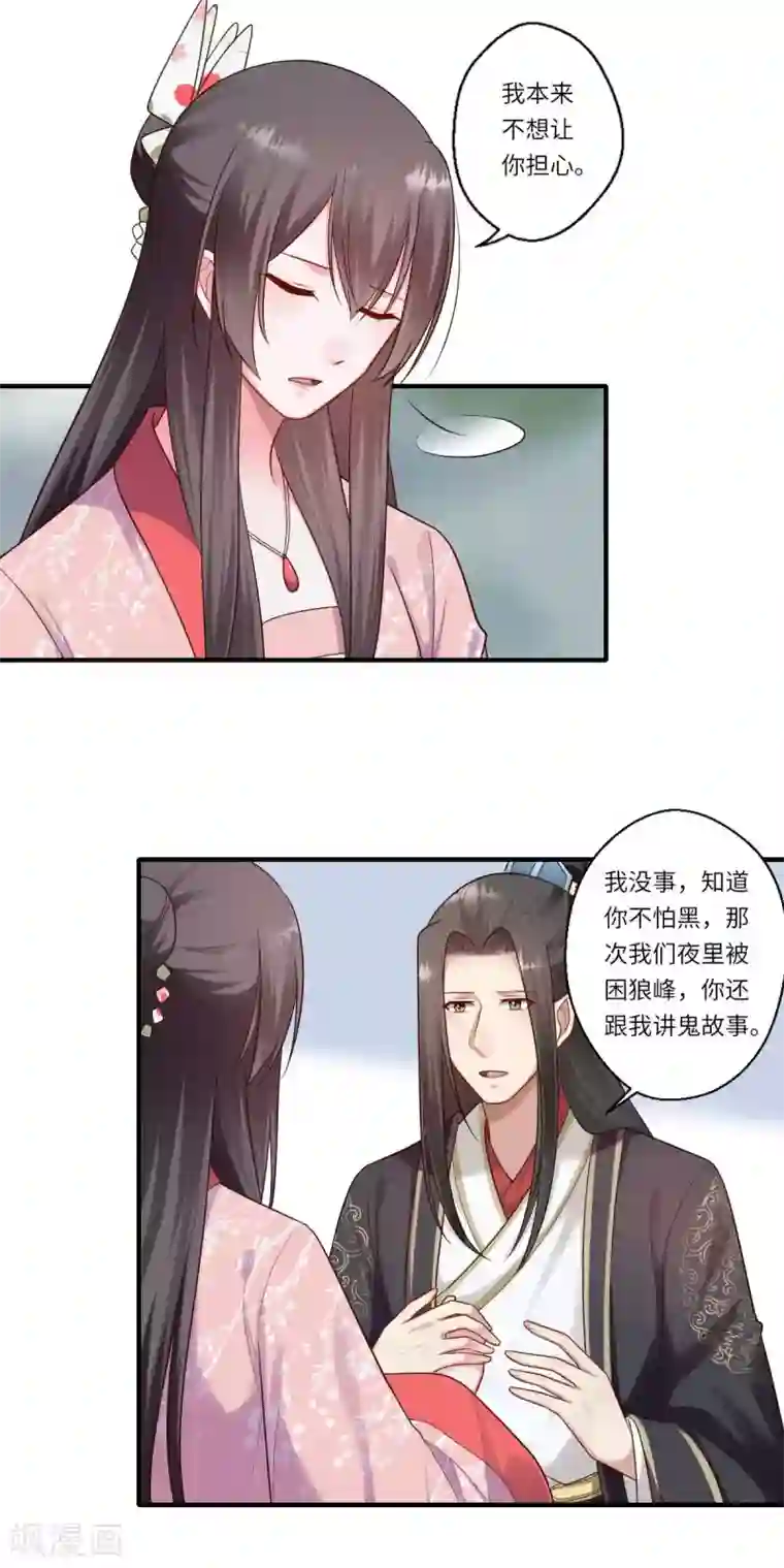 倾世医妃要休夫第161话 可儿归来（完）