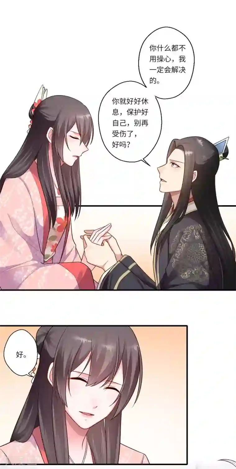 倾世医妃要休夫第161话 可儿归来（完）