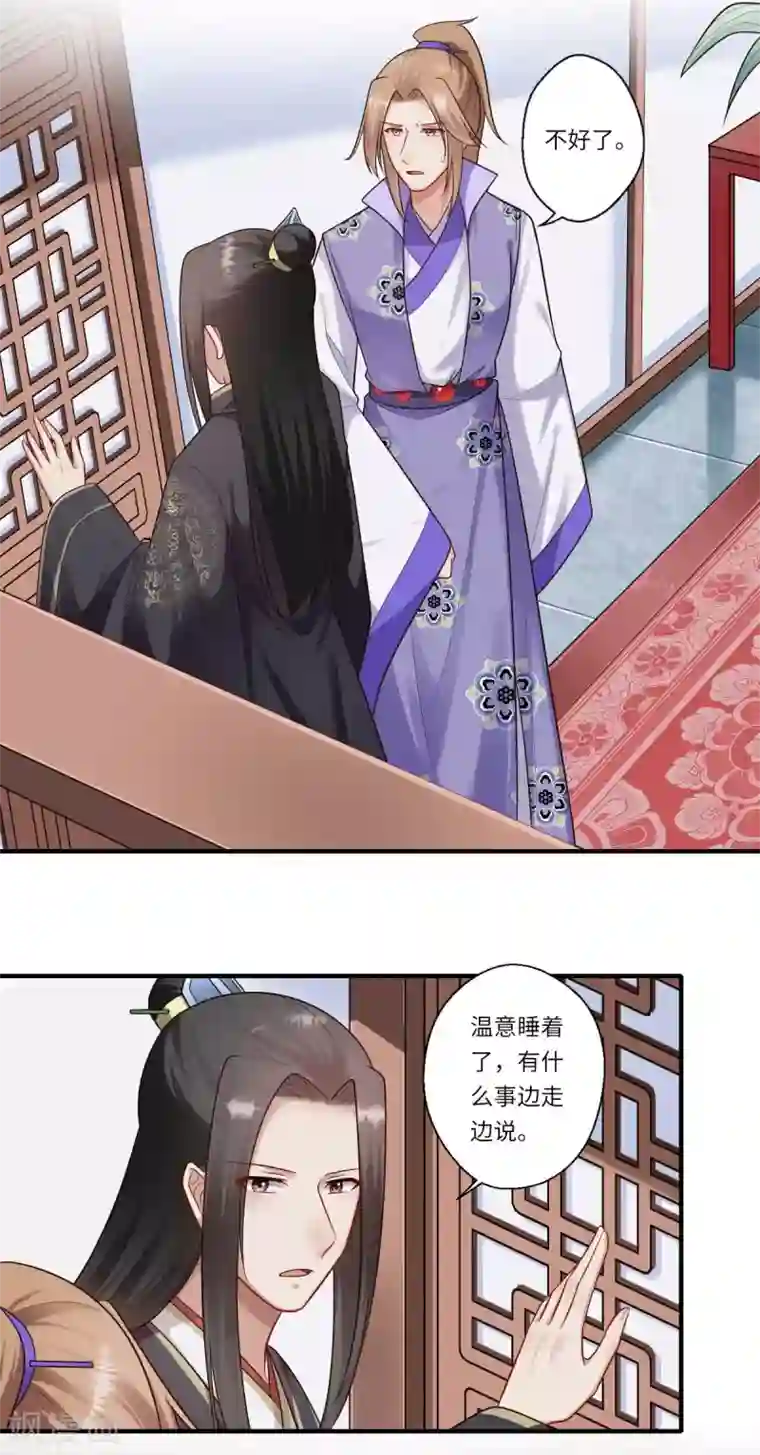 倾世医妃要休夫第161话 可儿归来（完）