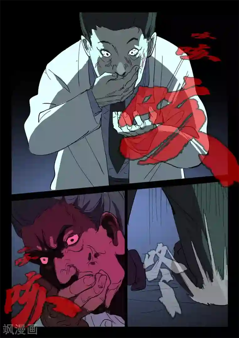 染色体47号第410话