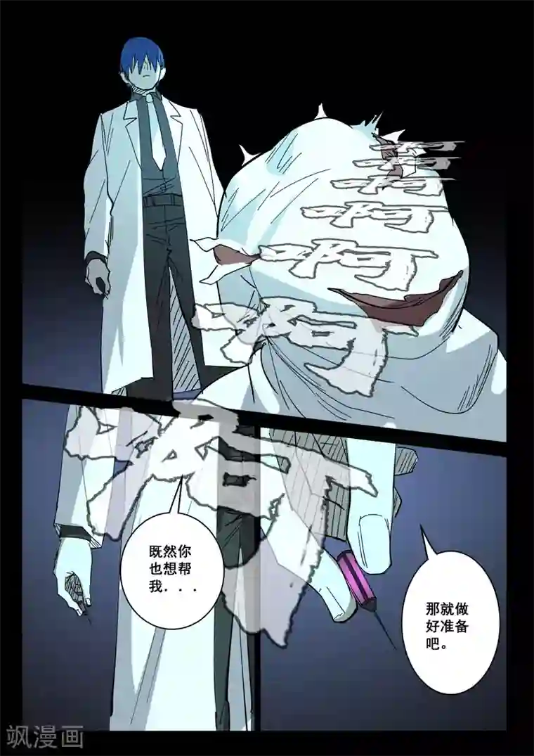 染色体47号第410话