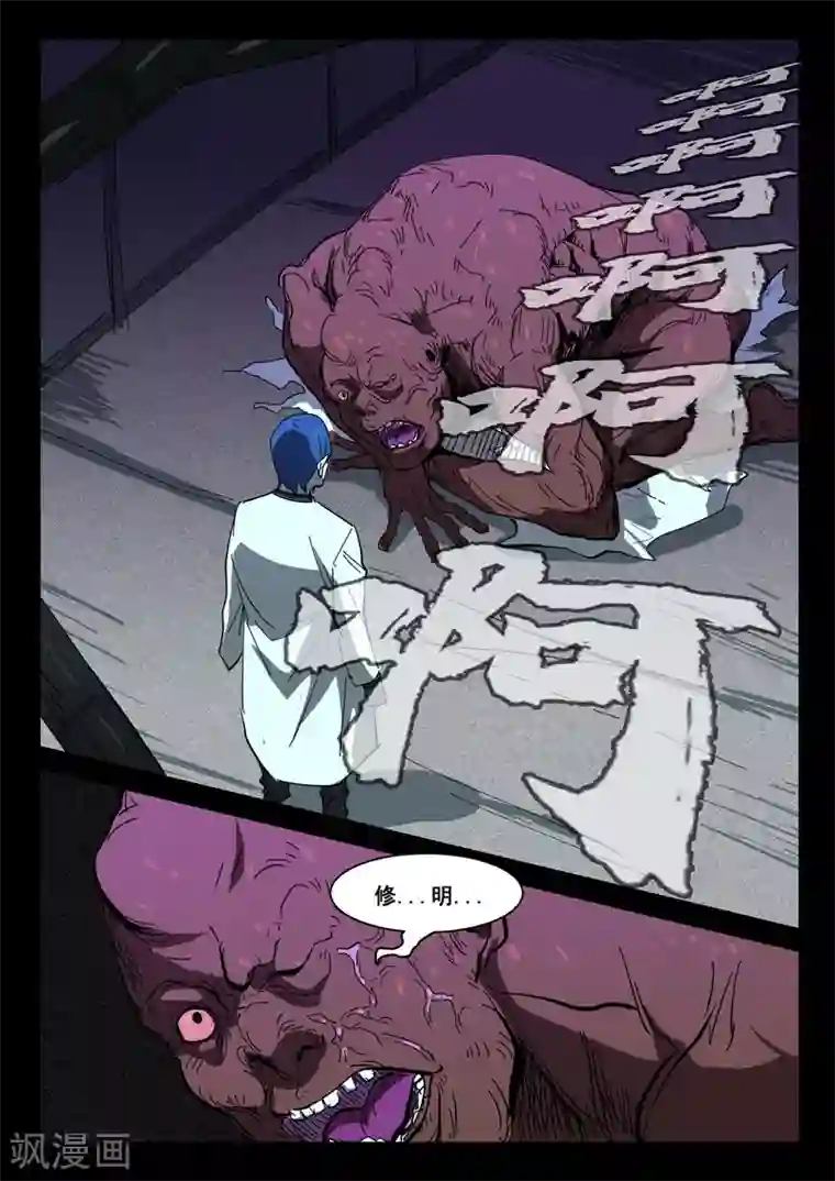 染色体47号第410话