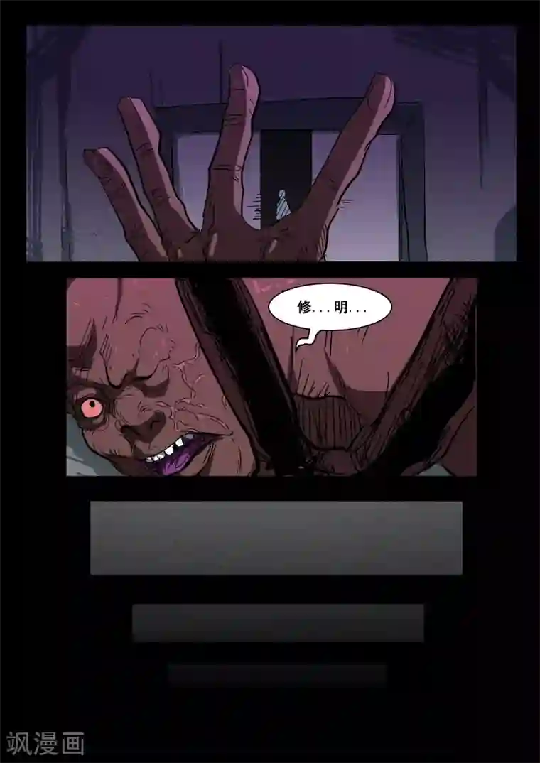 染色体47号第410话