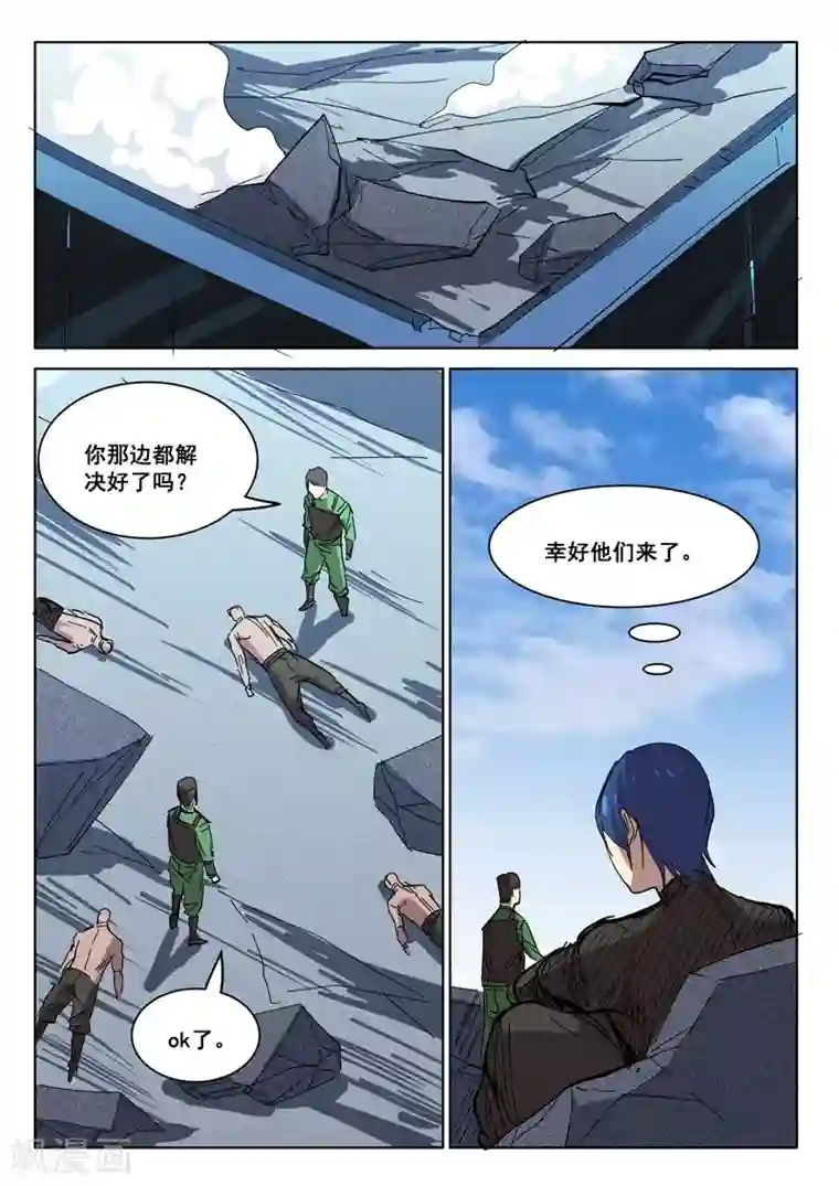 染色体47号第410话