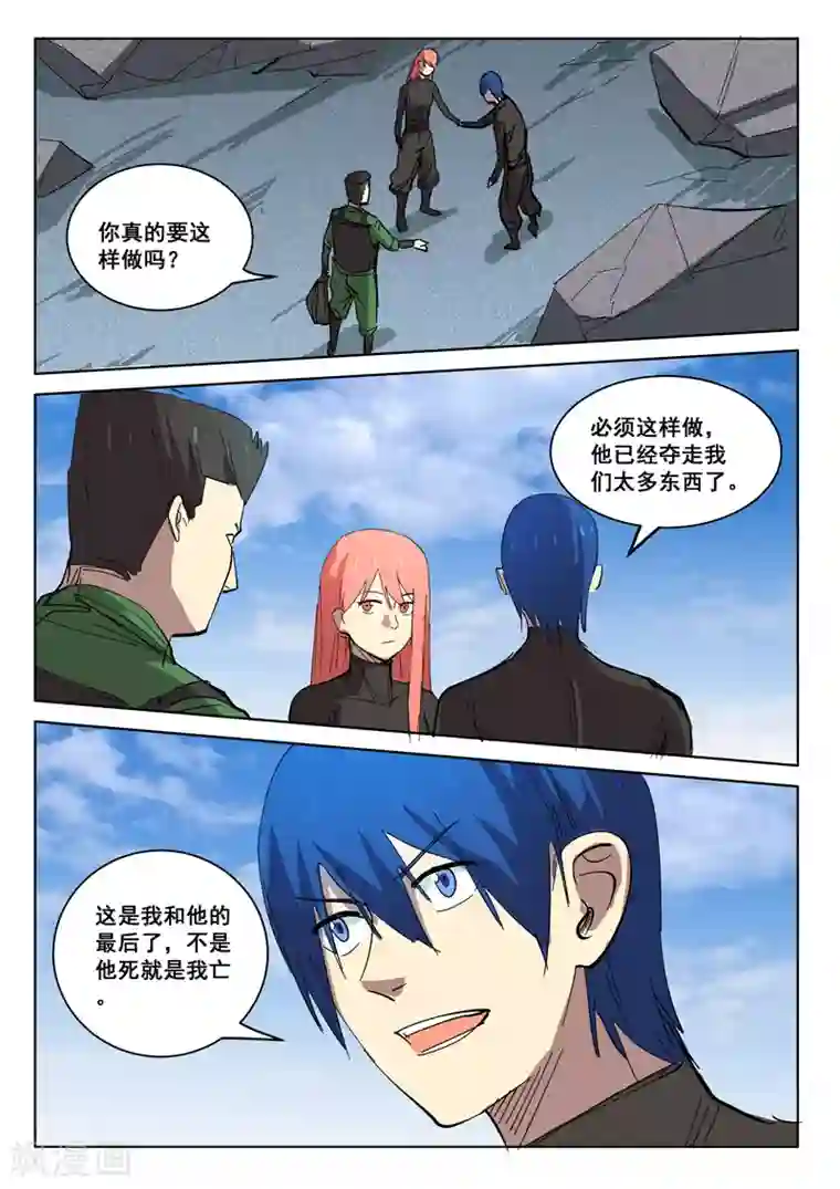 染色体47号第410话