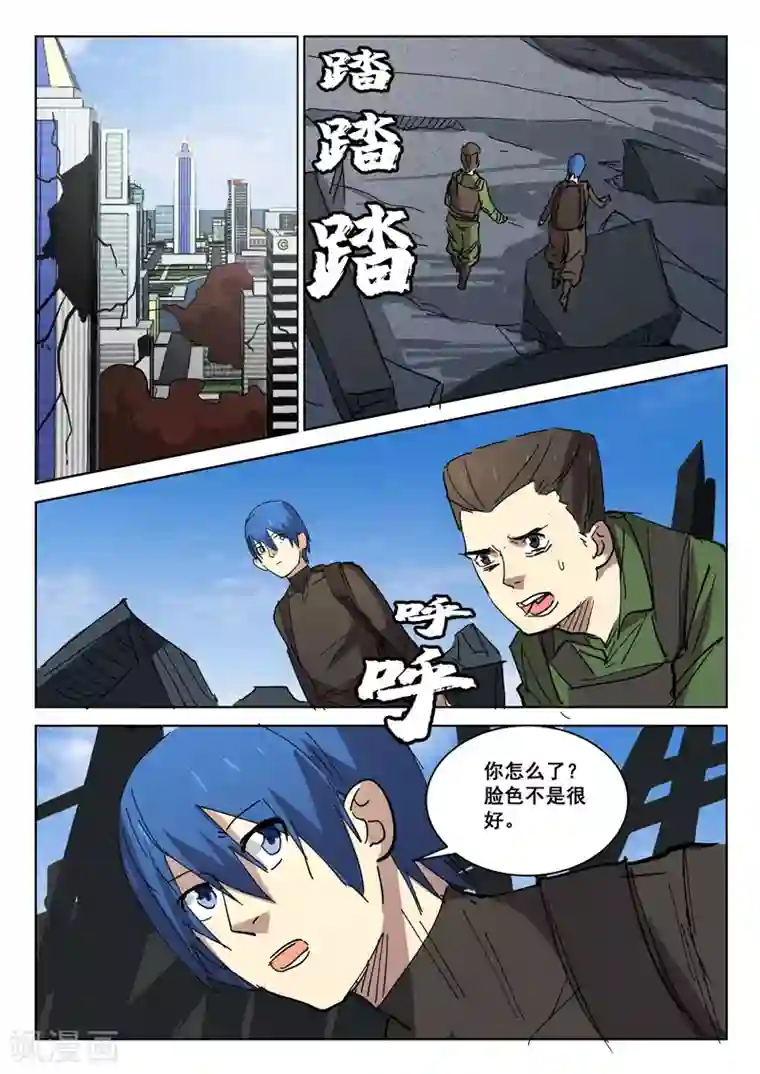 染色体47号第411话