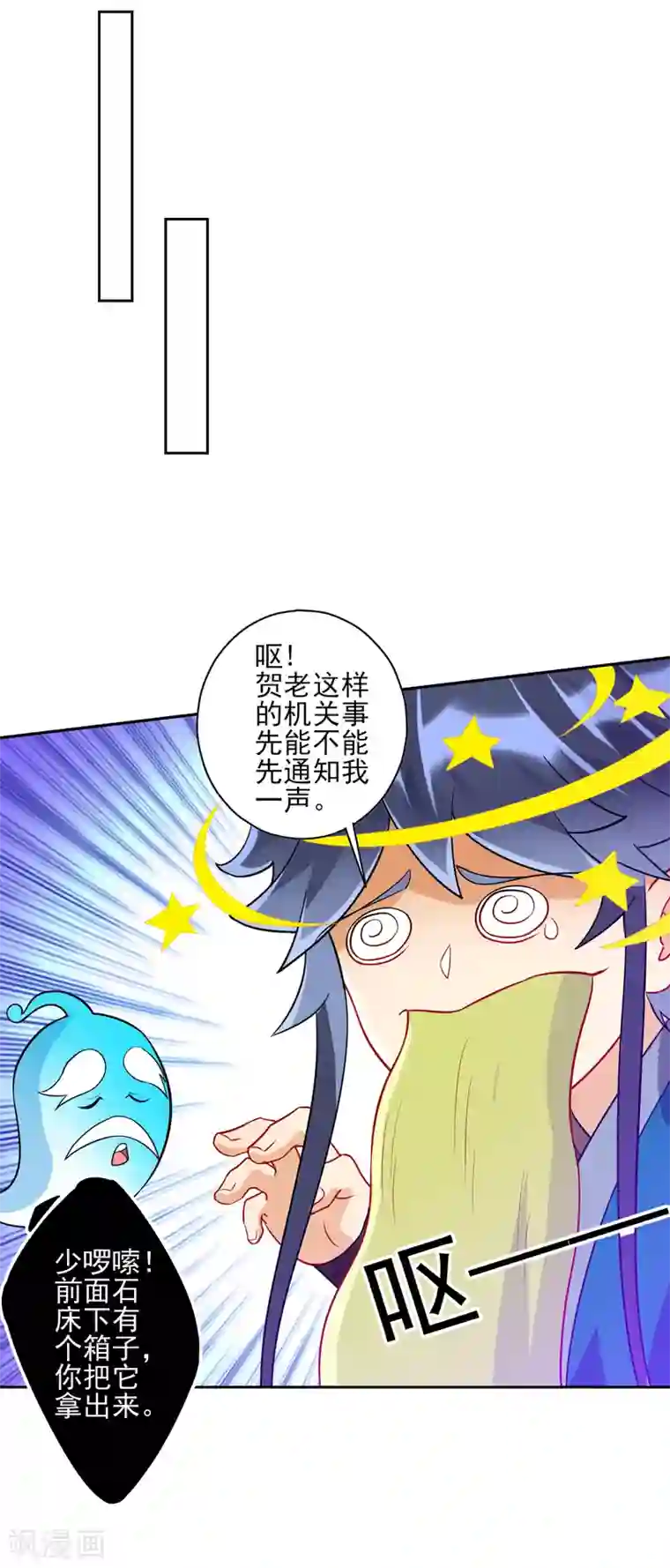 一等家丁第189话 喜欢收藏