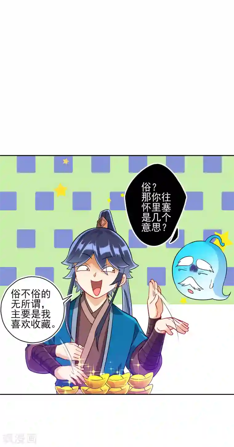 一等家丁第189话 喜欢收藏