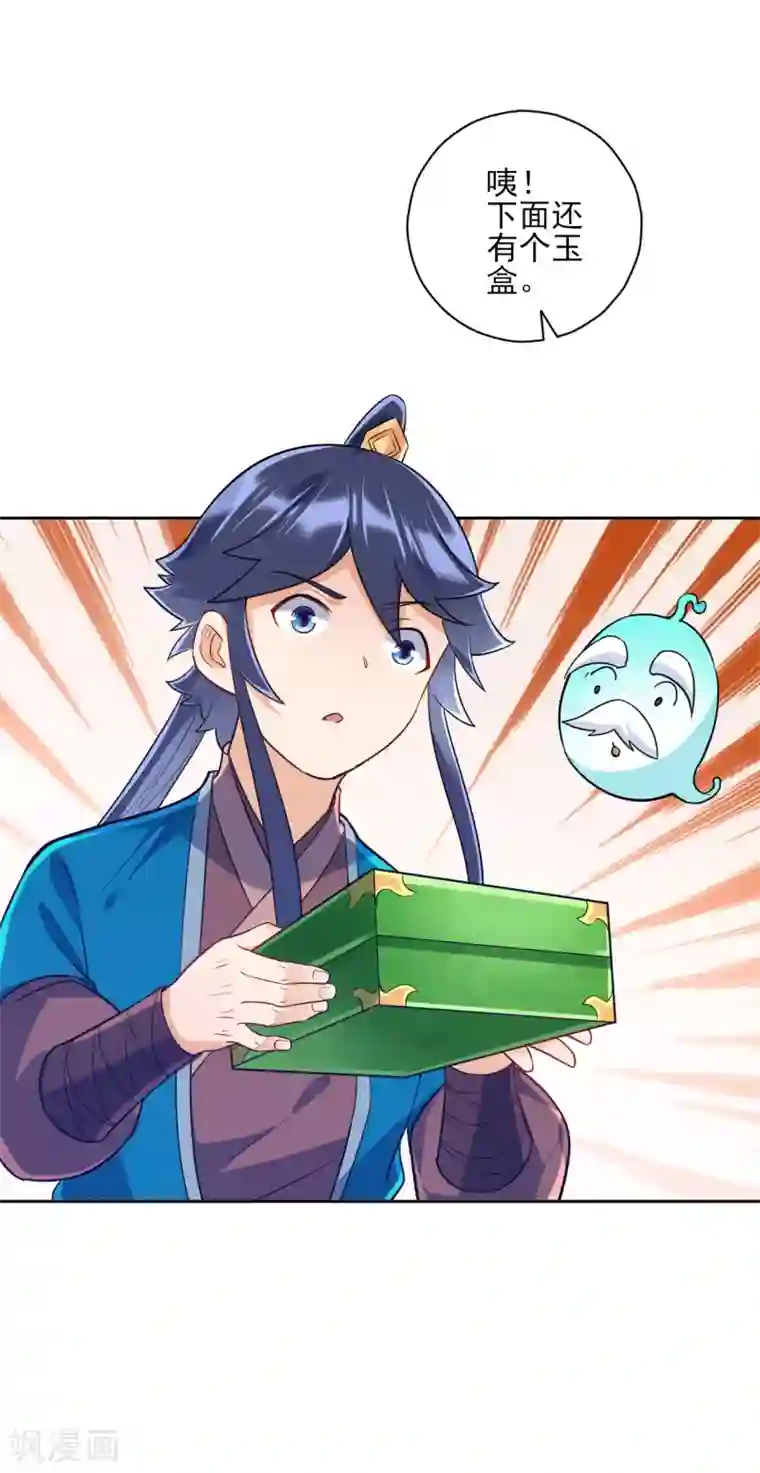 一等家丁第189话 喜欢收藏