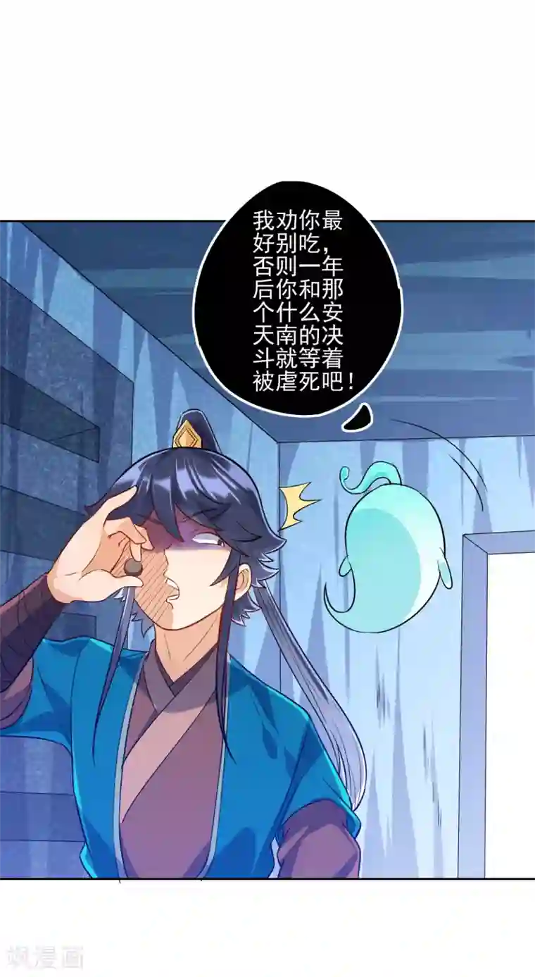 一等家丁第189话 喜欢收藏