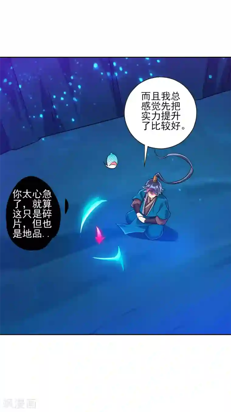 一等家丁第189话 喜欢收藏