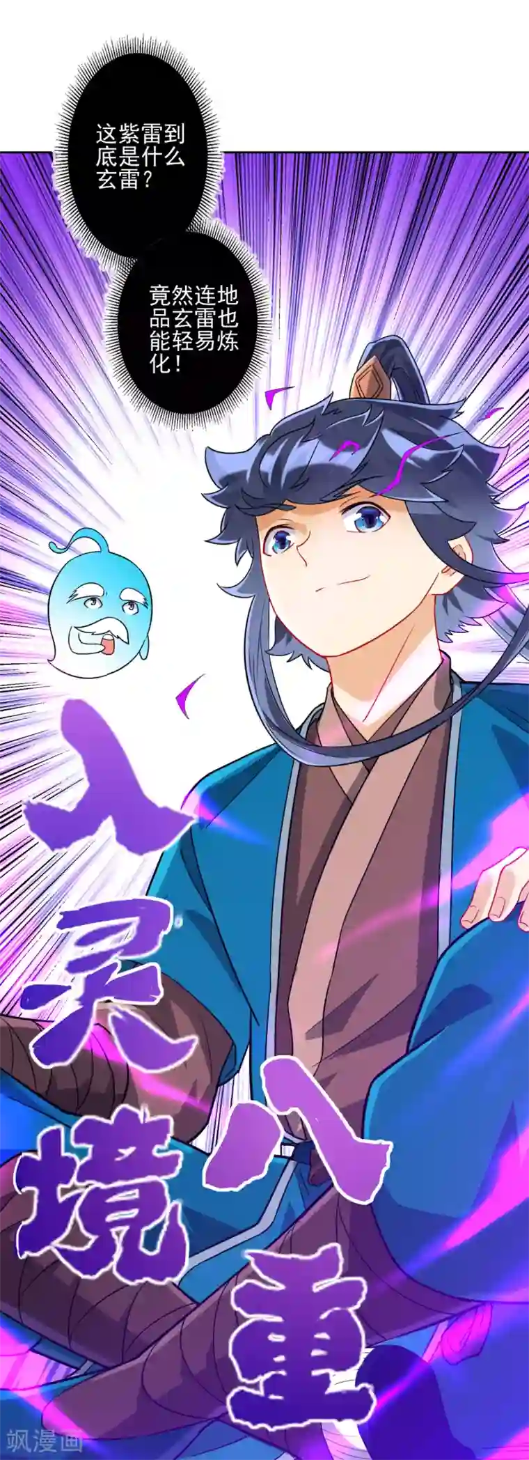 一等家丁第189话 喜欢收藏