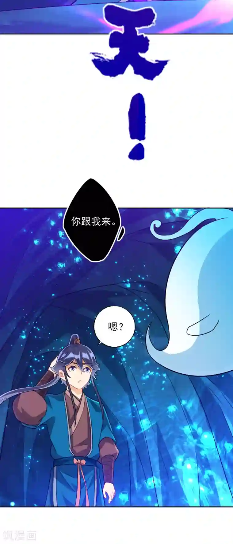 一等家丁第189话 喜欢收藏