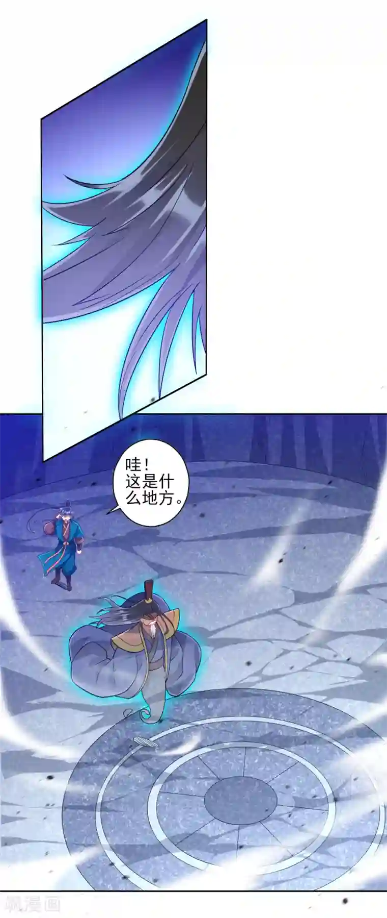 一等家丁第190话 拦路打劫？