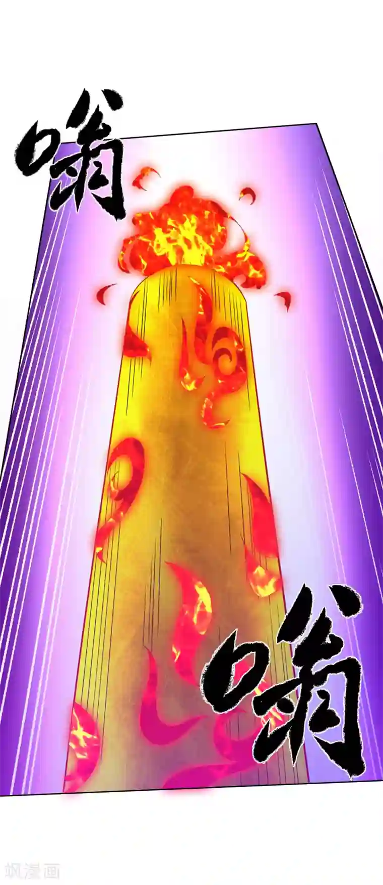 一等家丁第190话 拦路打劫？