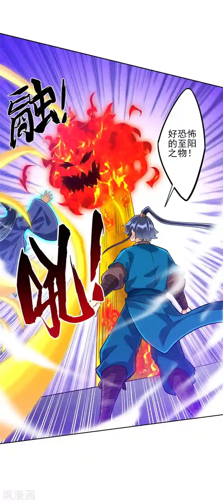 一等家丁第190话 拦路打劫？