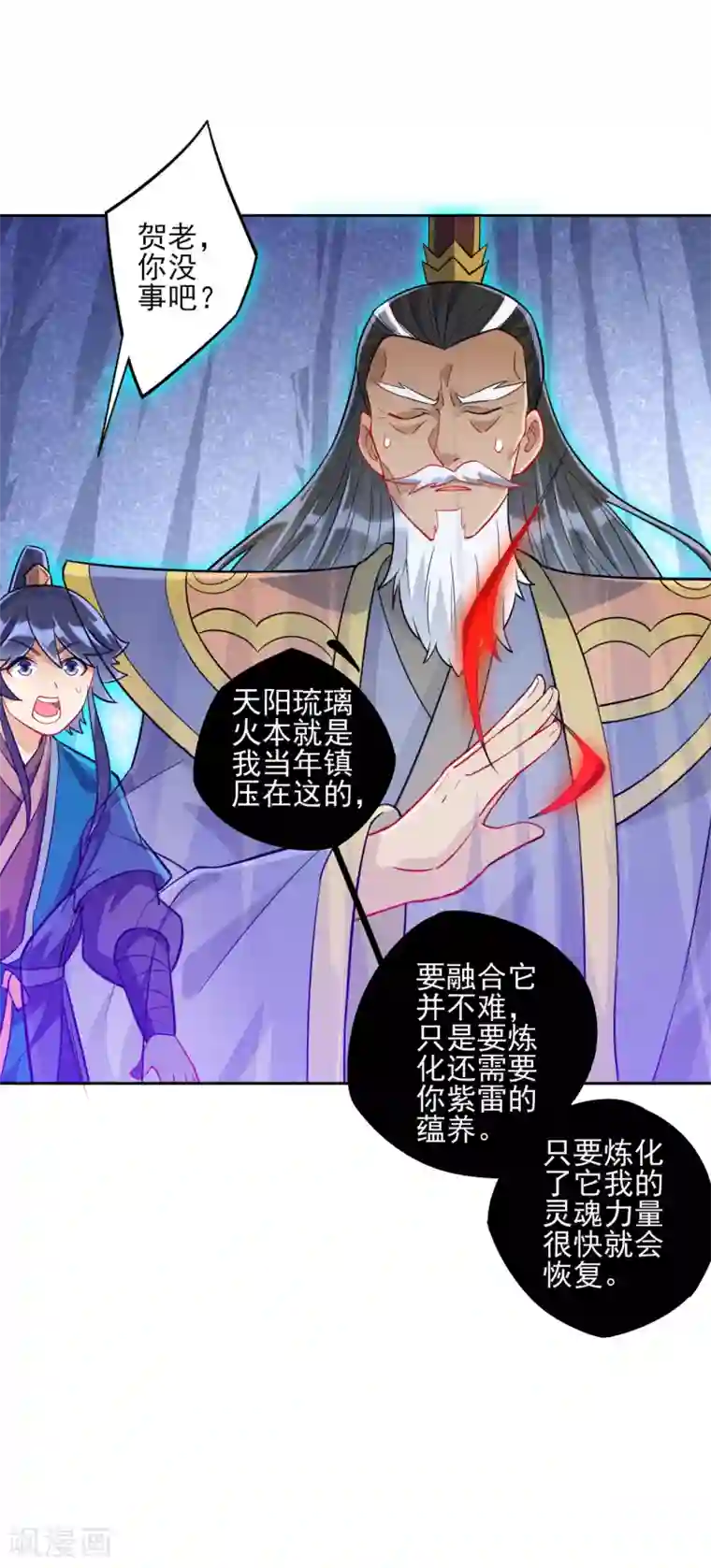 一等家丁第190话 拦路打劫？