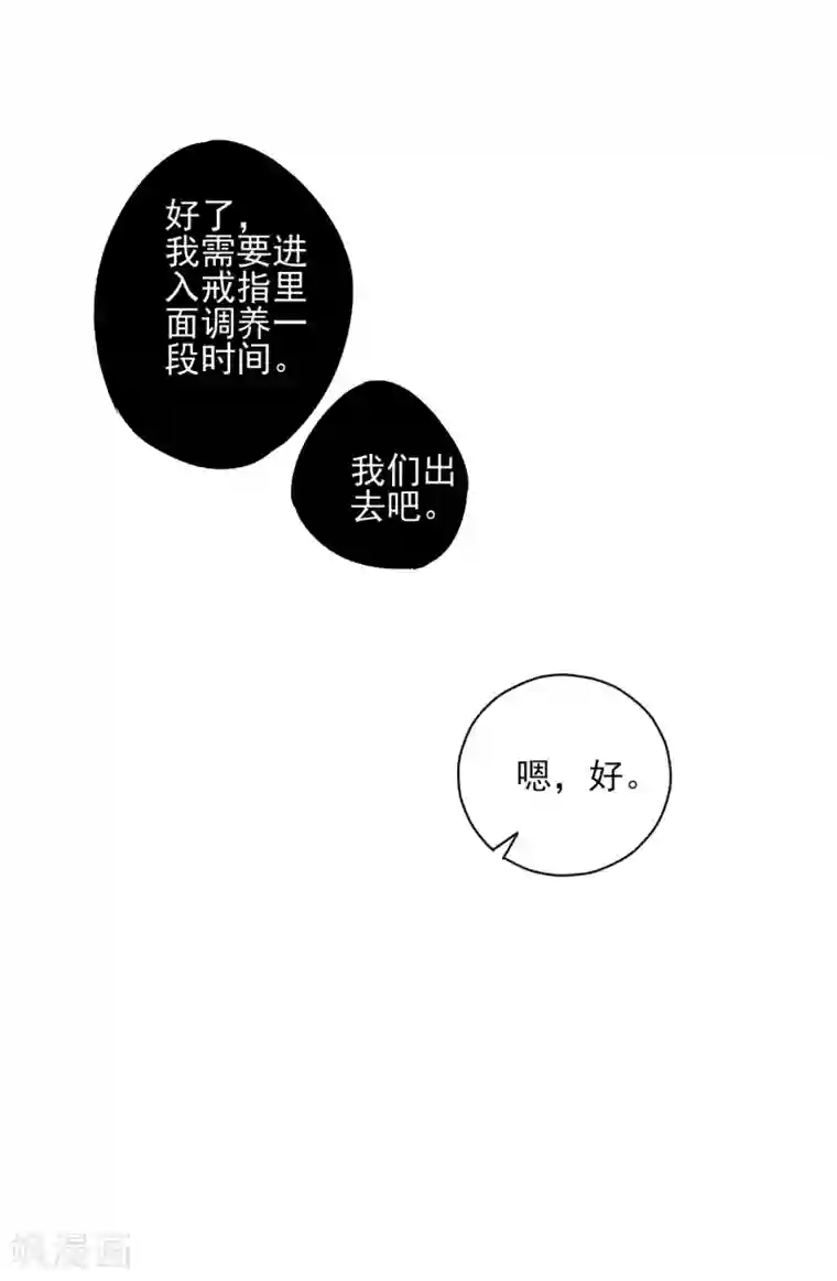 一等家丁第190话 拦路打劫？