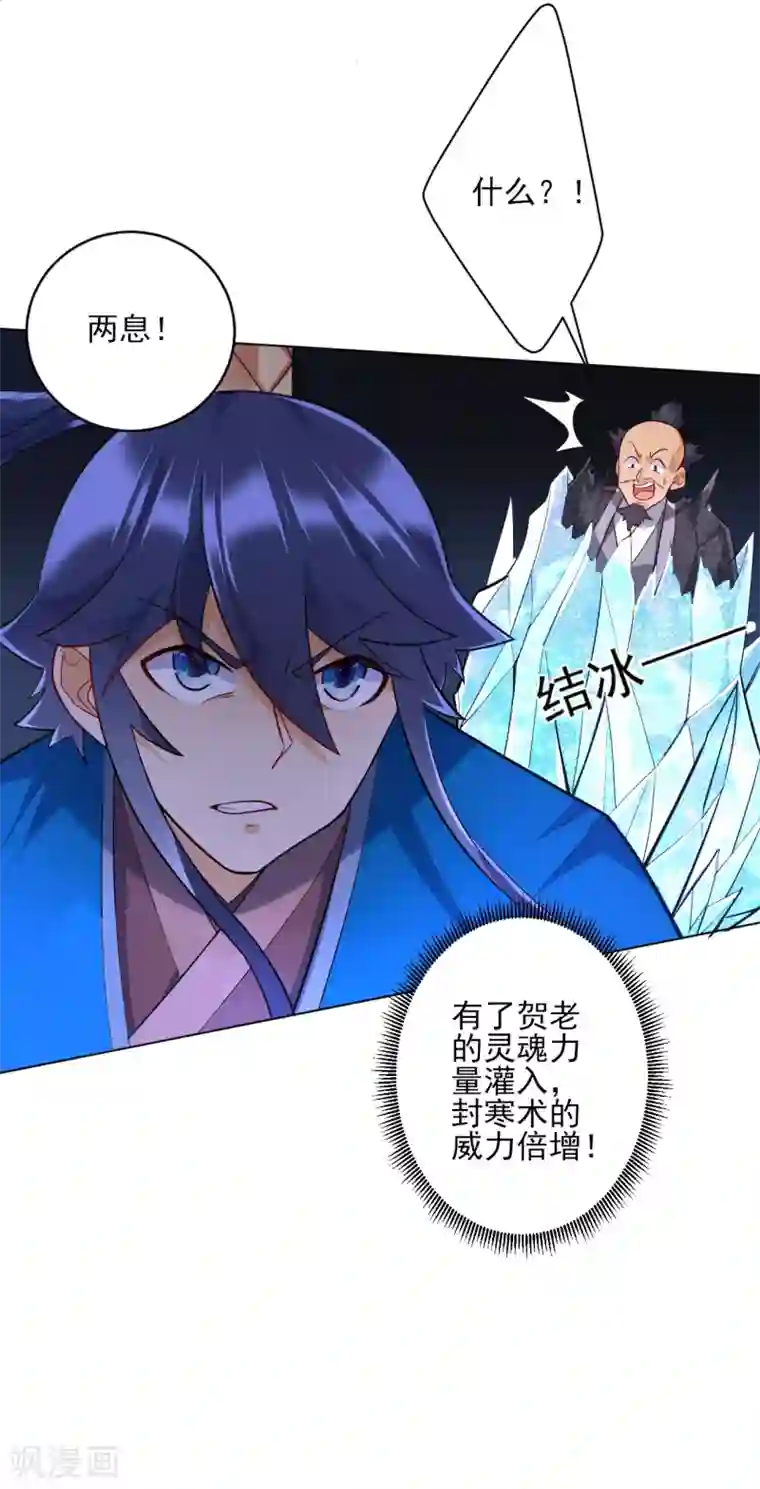 一等家丁第191话 精魄境