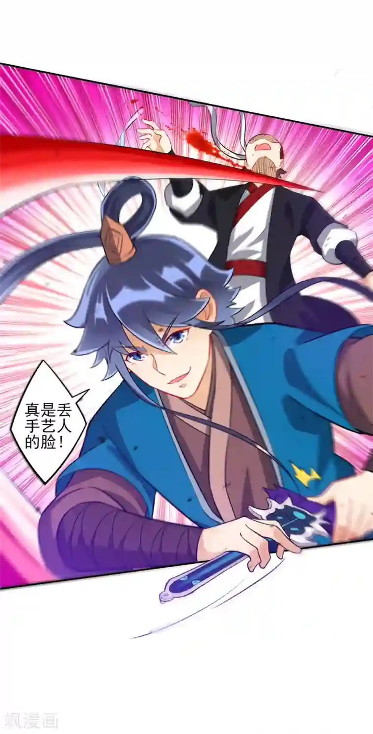 一等家丁第191话 精魄境