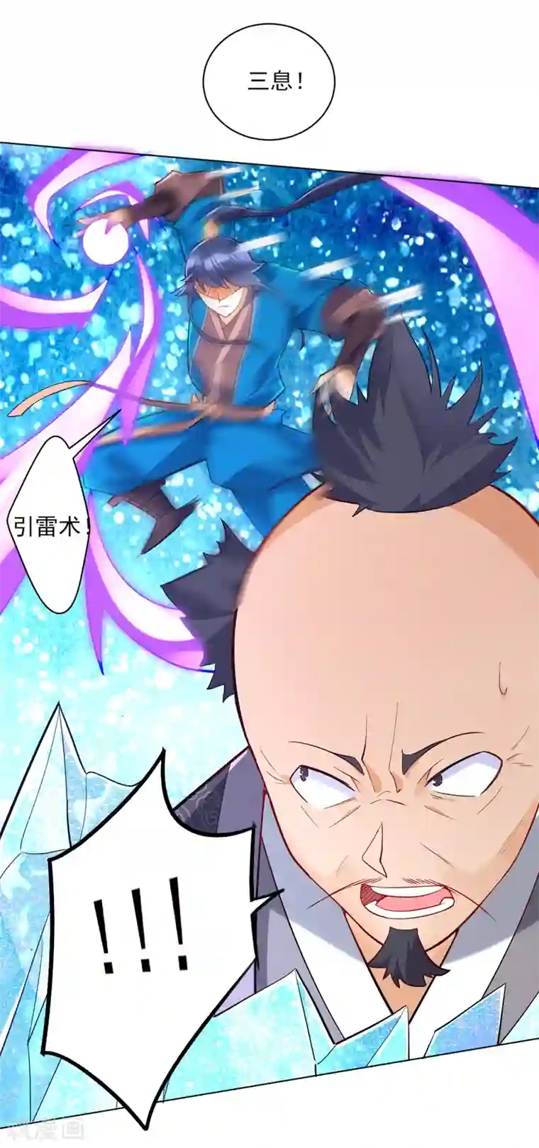 一等家丁第191话 精魄境