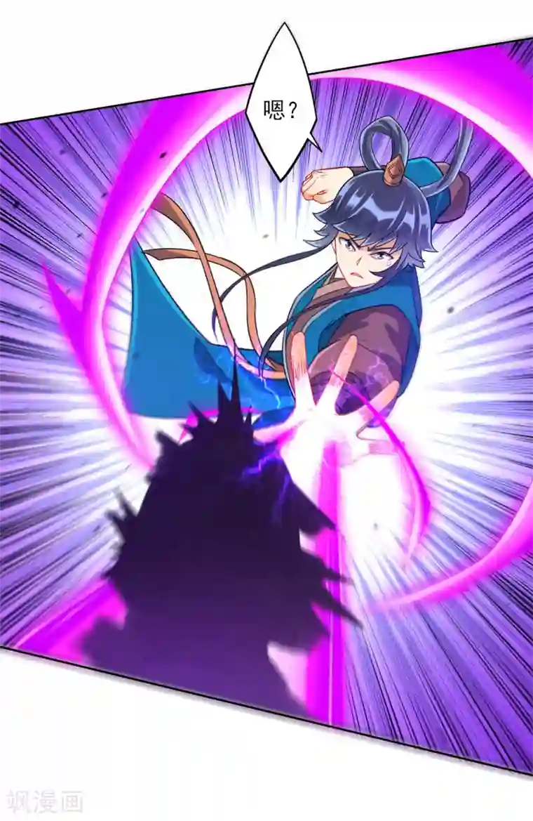 一等家丁第191话 精魄境