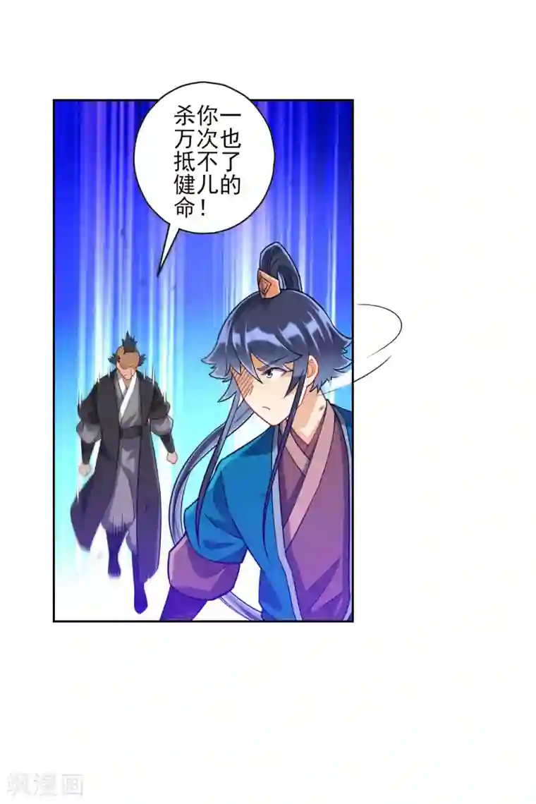 一等家丁第191话 精魄境