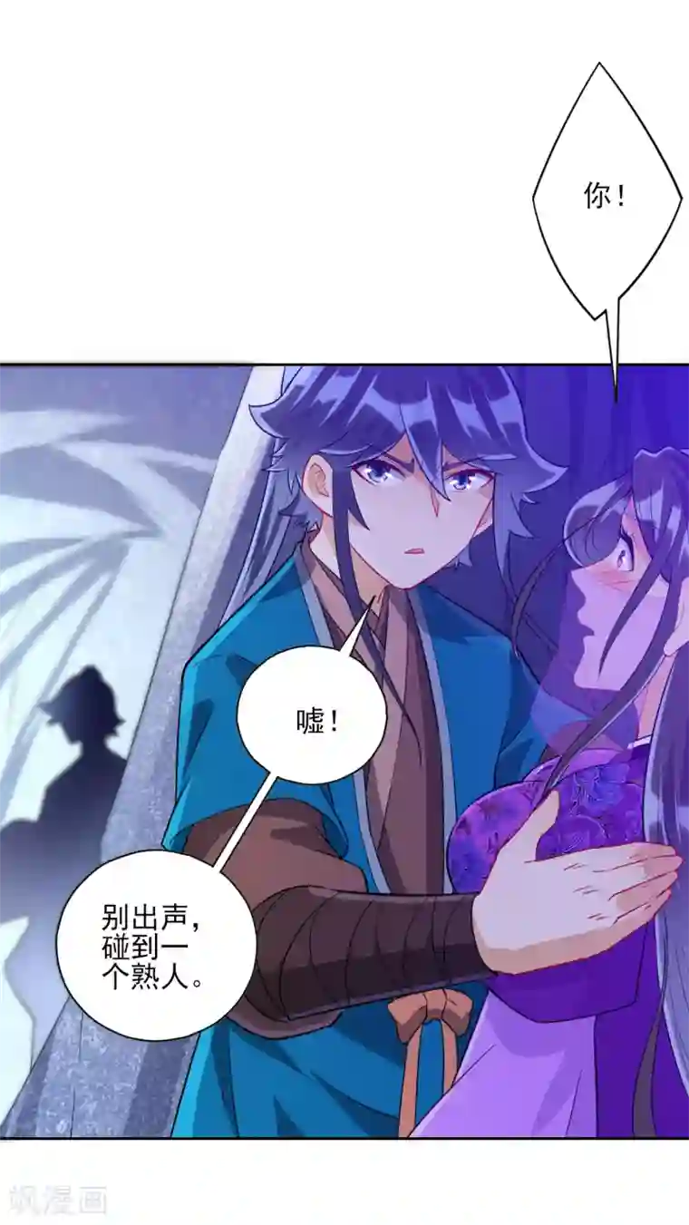 一等家丁第192话 解救紫嫣