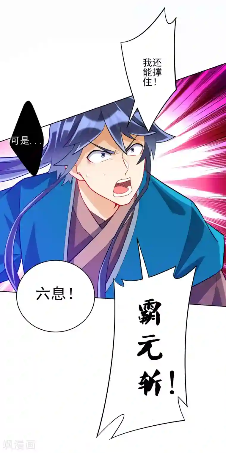 一等家丁第192话 解救紫嫣