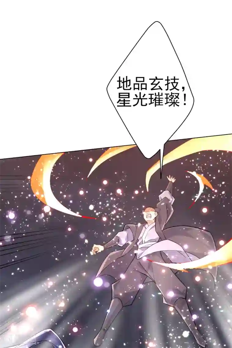 一等家丁第192话 解救紫嫣