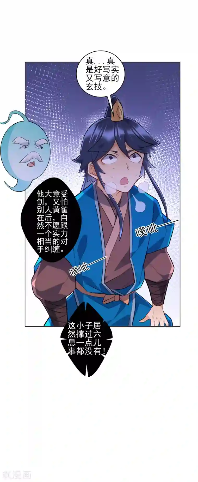 一等家丁第192话 解救紫嫣