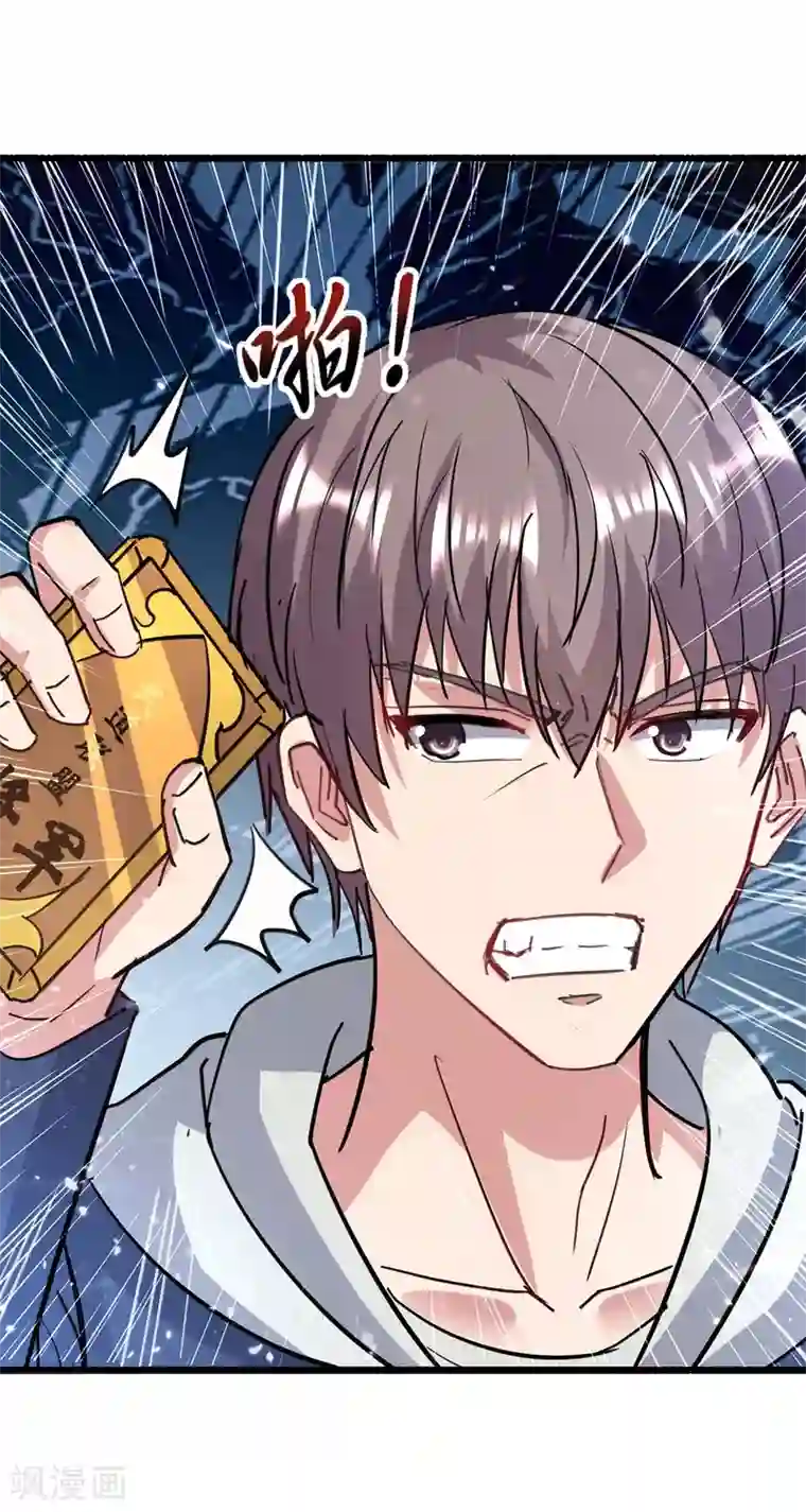 重生弃少归来第156话 徐州再无秦家