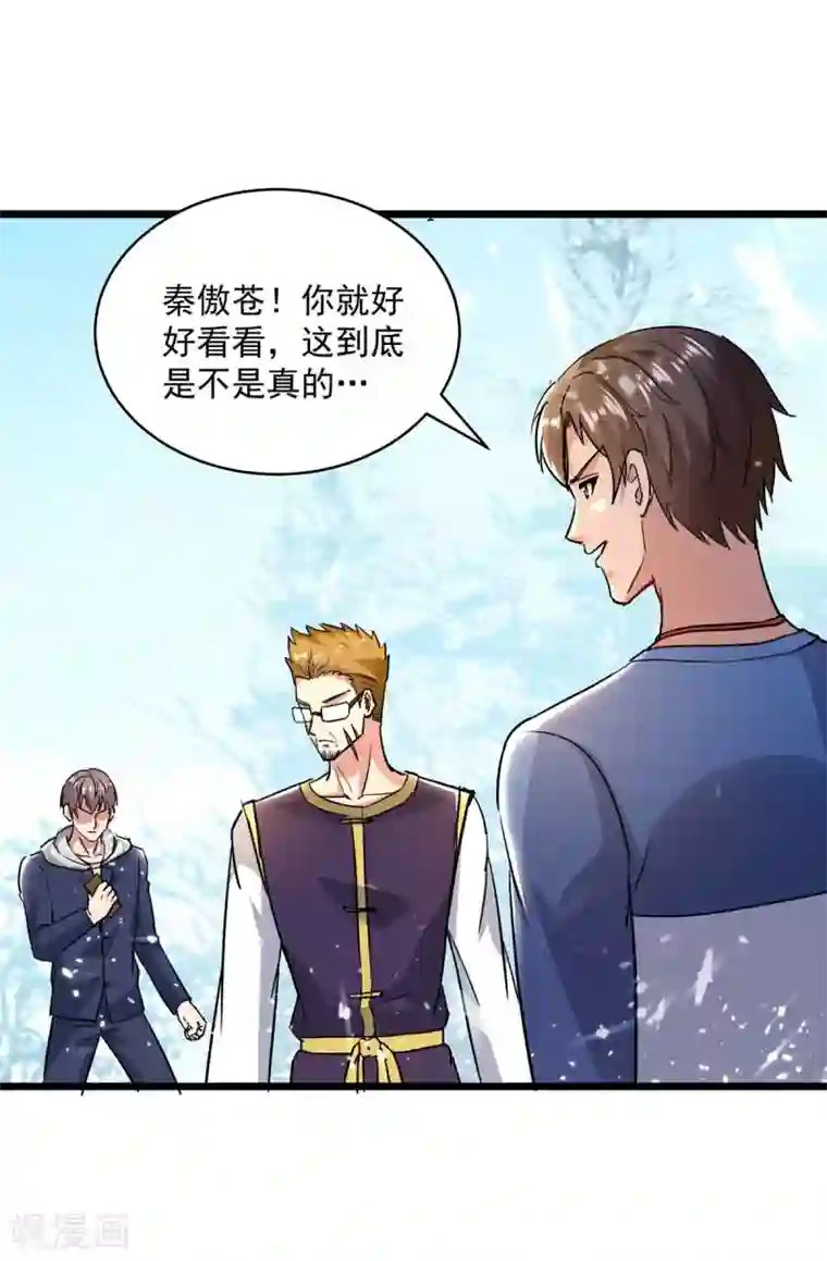 重生弃少归来第156话 徐州再无秦家