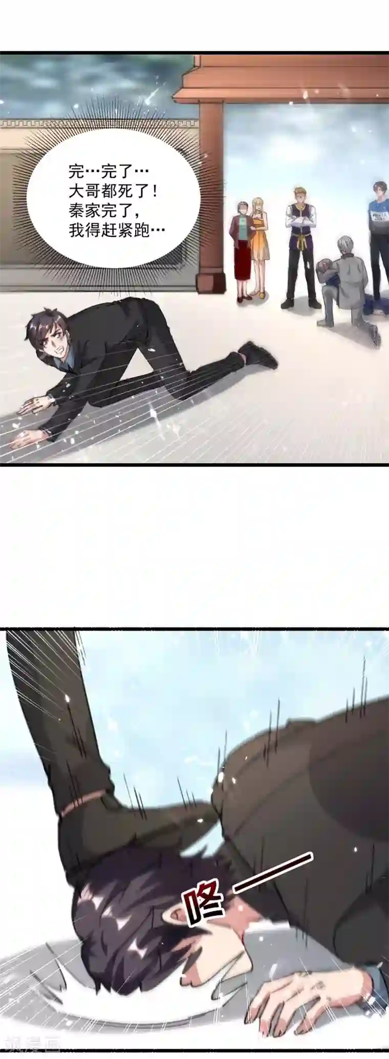 重生弃少归来第156话 徐州再无秦家