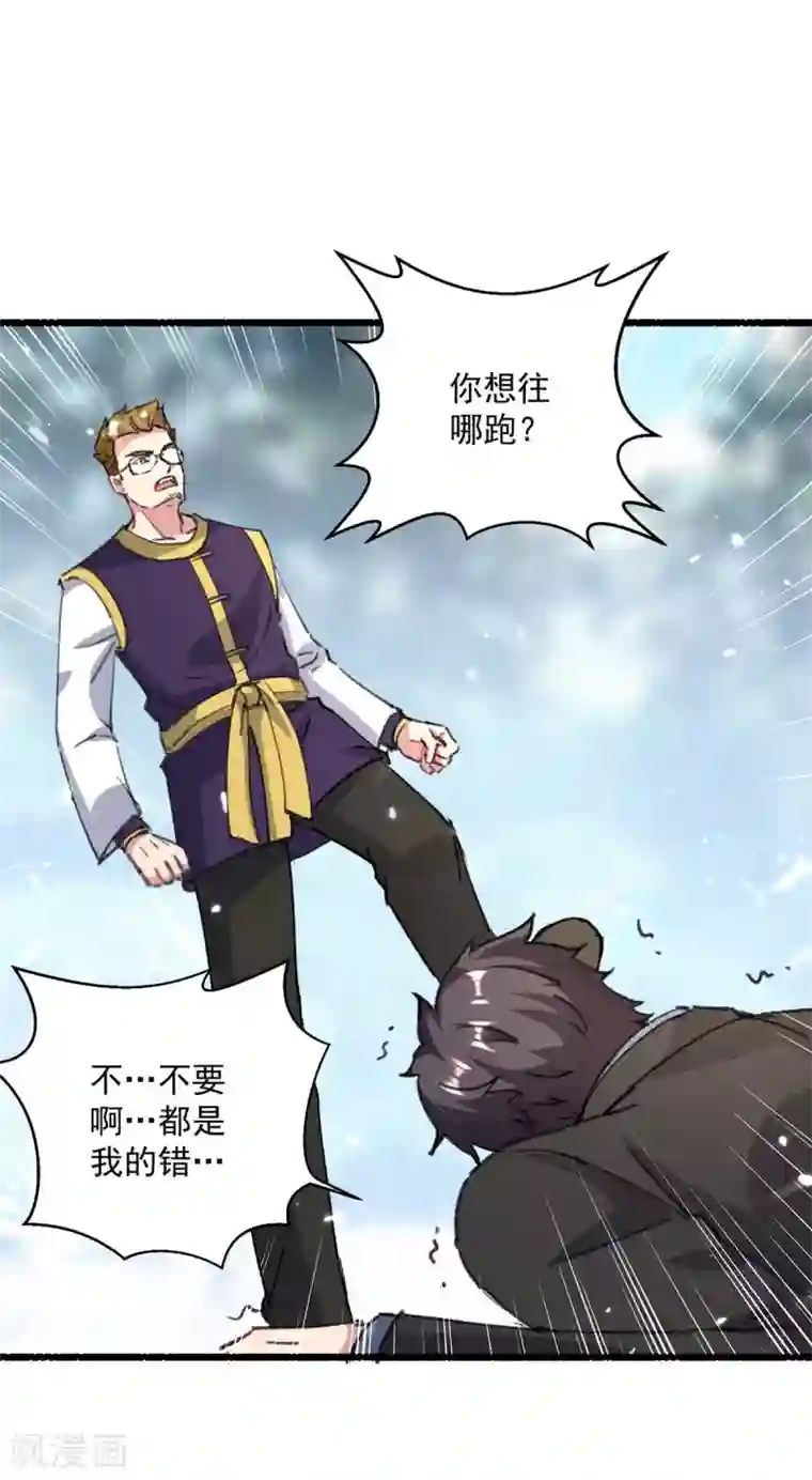 重生弃少归来第156话 徐州再无秦家