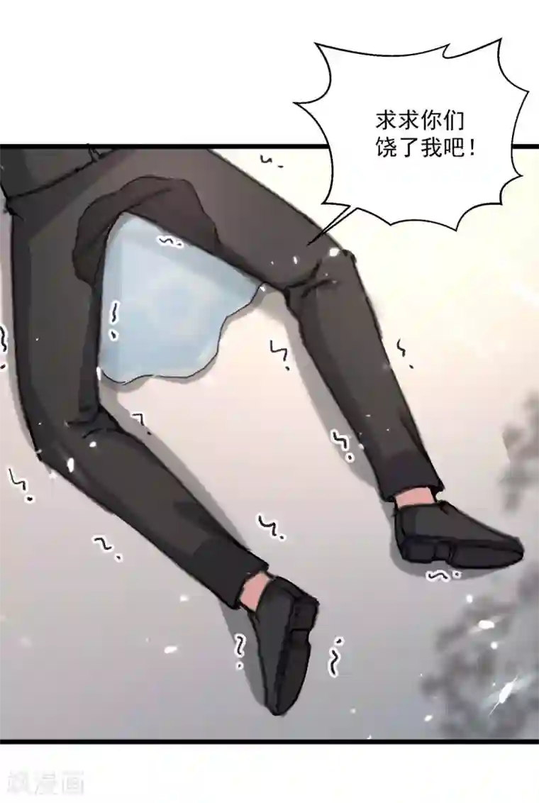 重生弃少归来第156话 徐州再无秦家