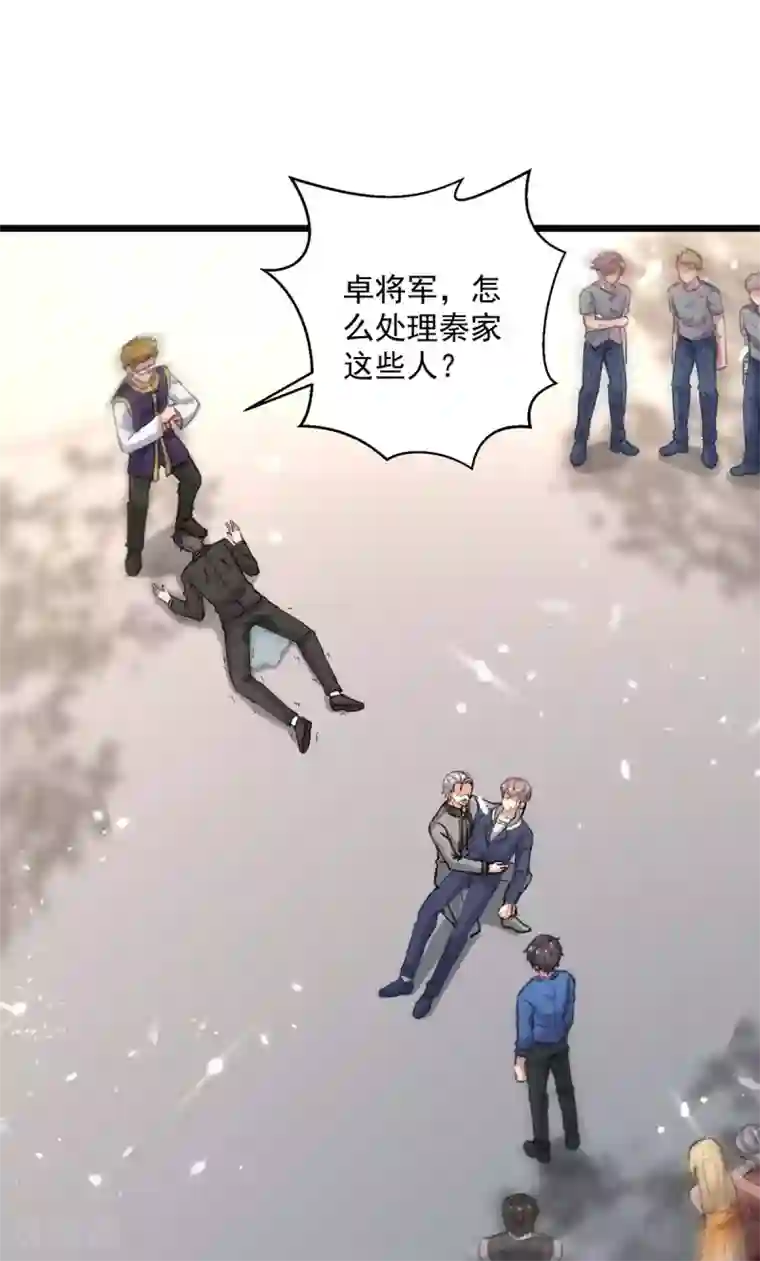 重生弃少归来第156话 徐州再无秦家