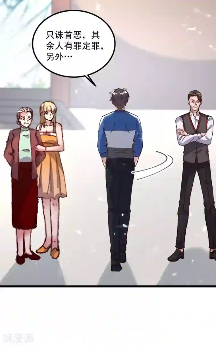 重生弃少归来第156话 徐州再无秦家