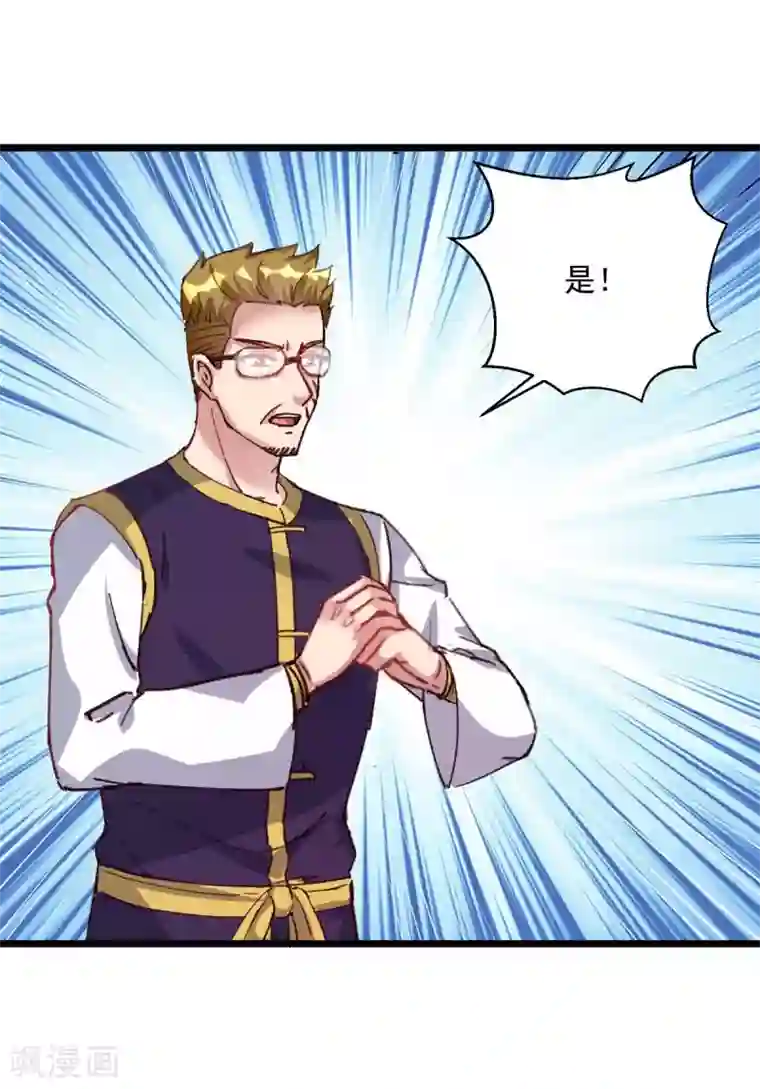 重生弃少归来第156话 徐州再无秦家