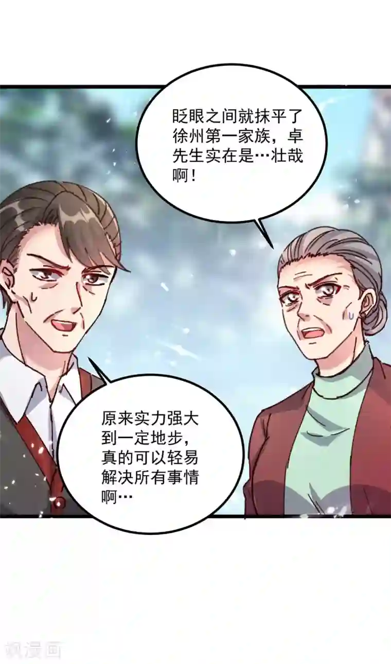 重生弃少归来第156话 徐州再无秦家