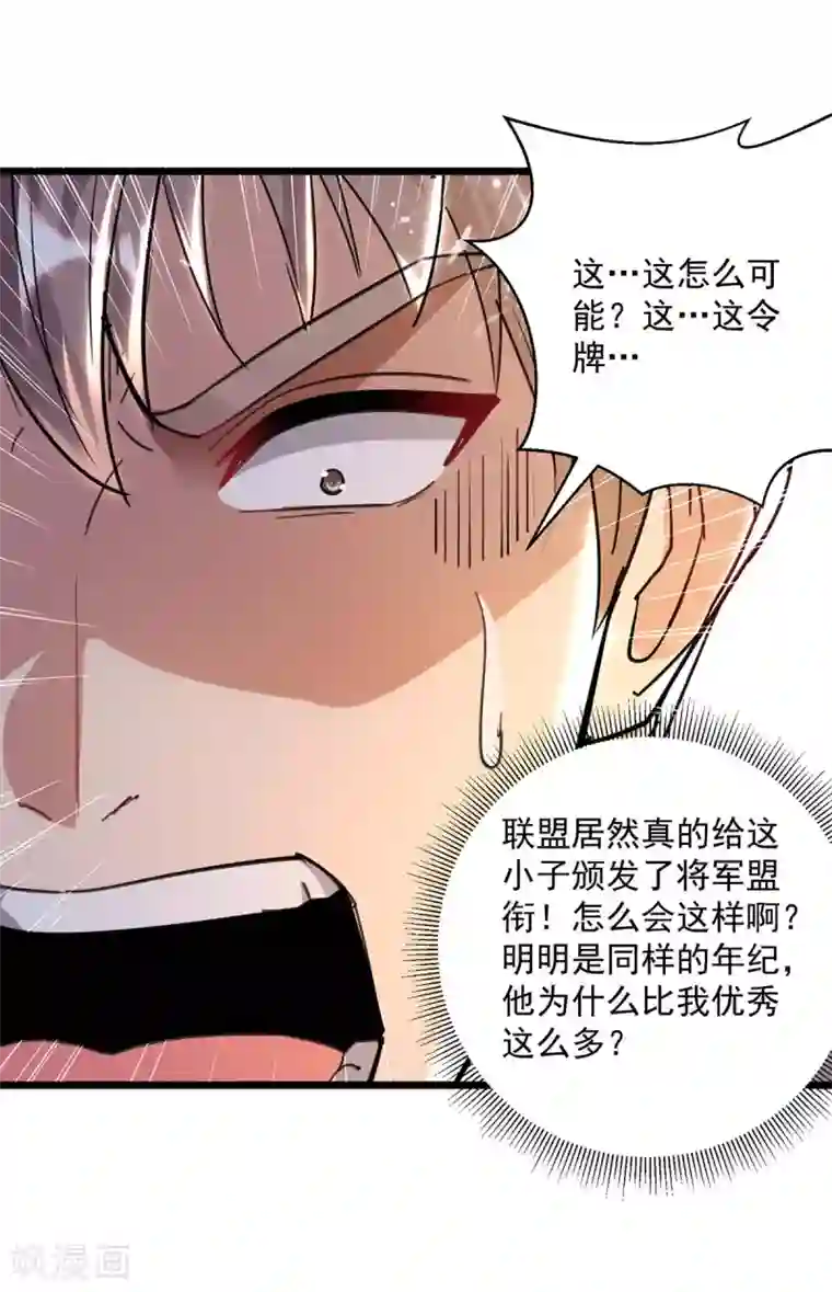 重生弃少归来第156话 徐州再无秦家