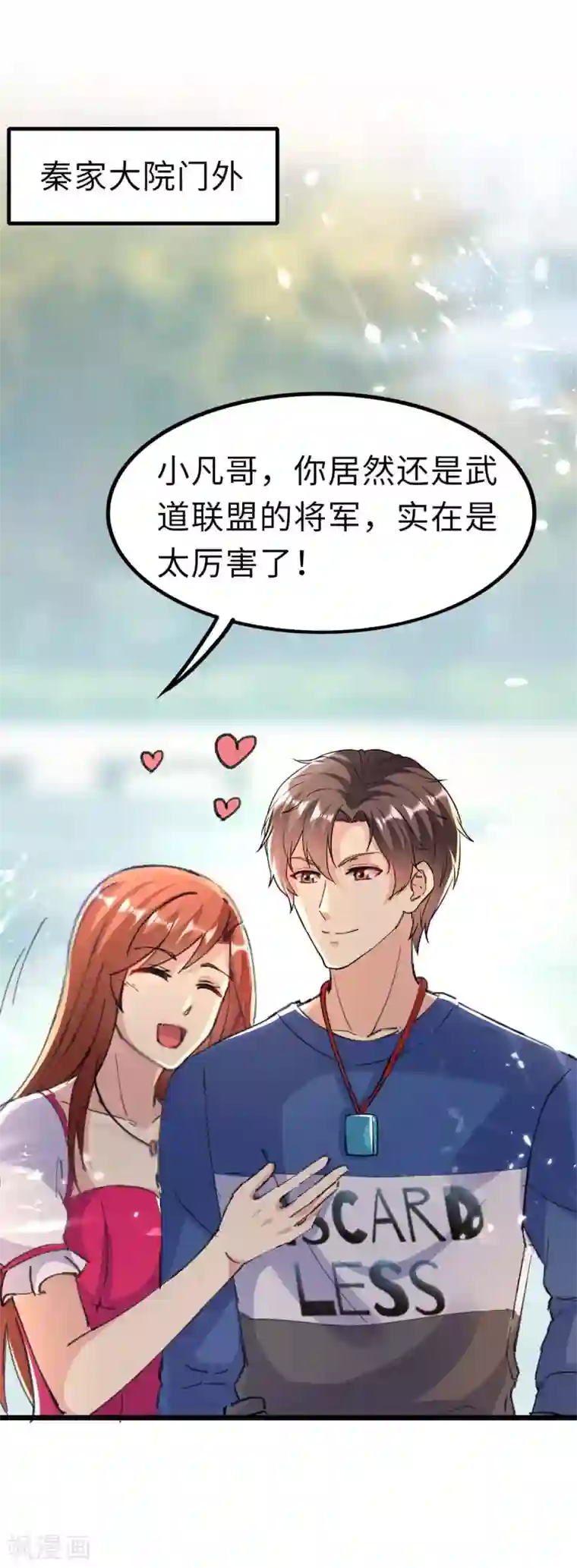 重生弃少归来第156话 徐州再无秦家