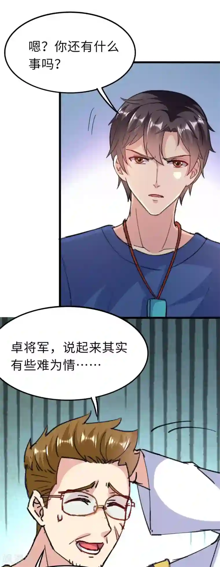 重生弃少归来第156话 徐州再无秦家