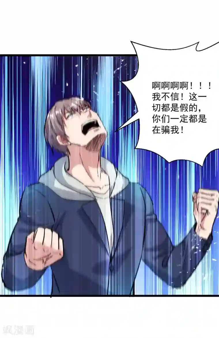 重生弃少归来第156话 徐州再无秦家