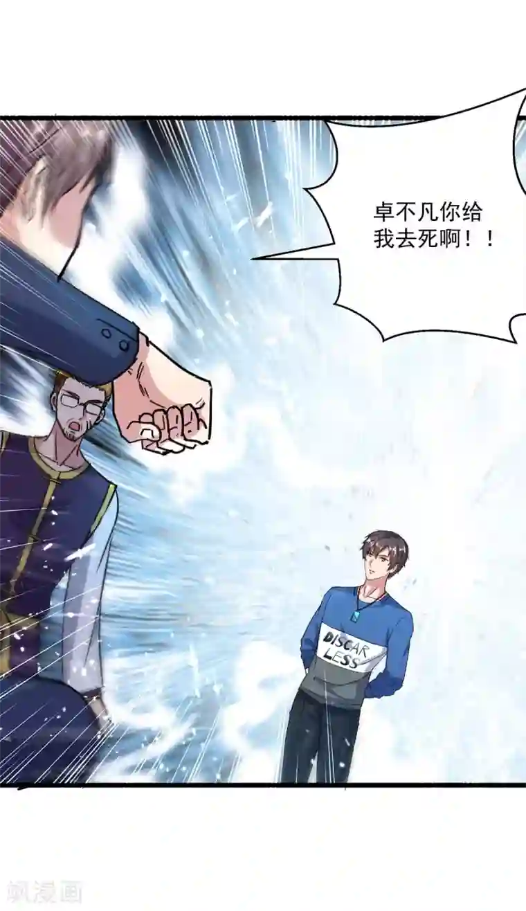 重生弃少归来第156话 徐州再无秦家