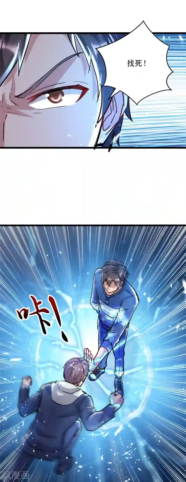 重生弃少归来第156话 徐州再无秦家