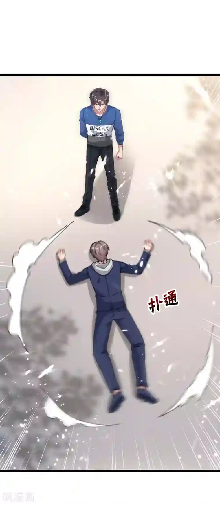 重生弃少归来第156话 徐州再无秦家