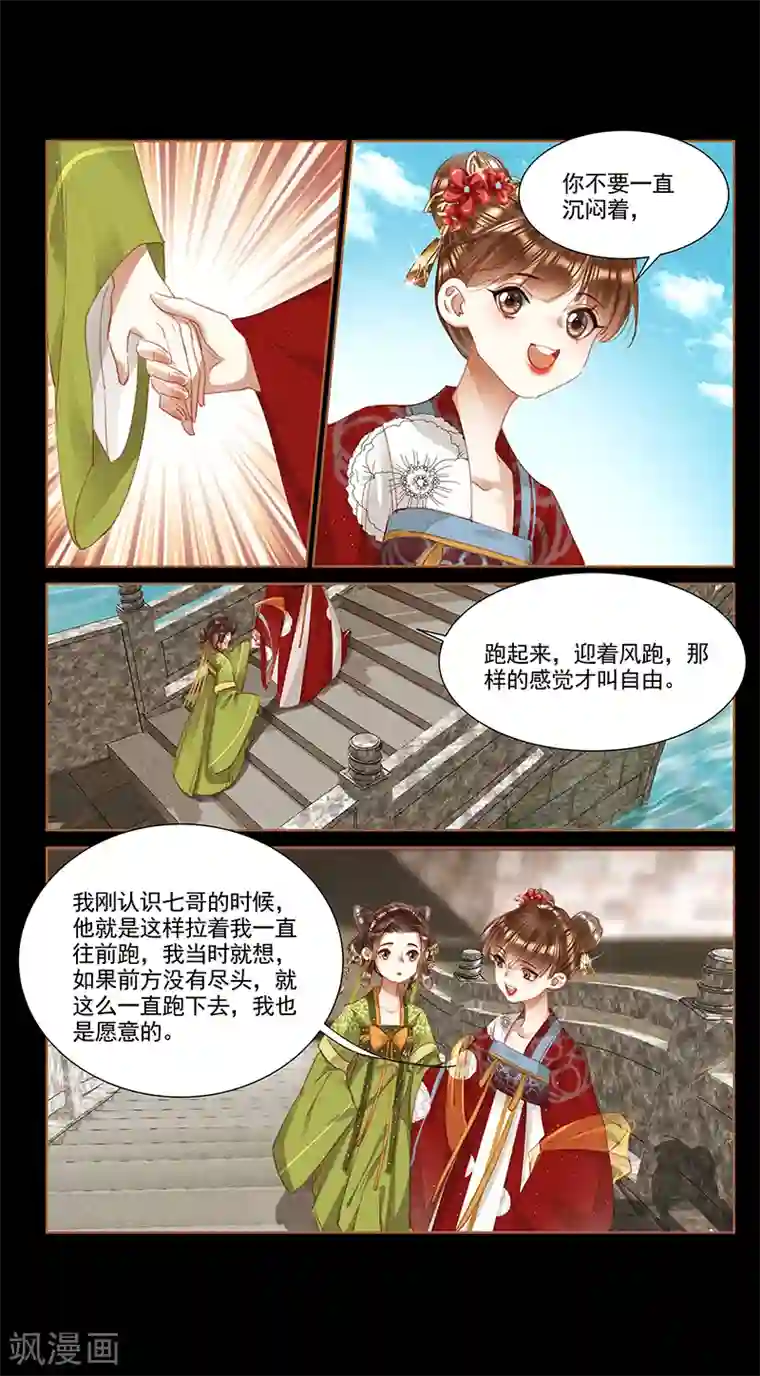 神医嫡女第364话 落魄佳人