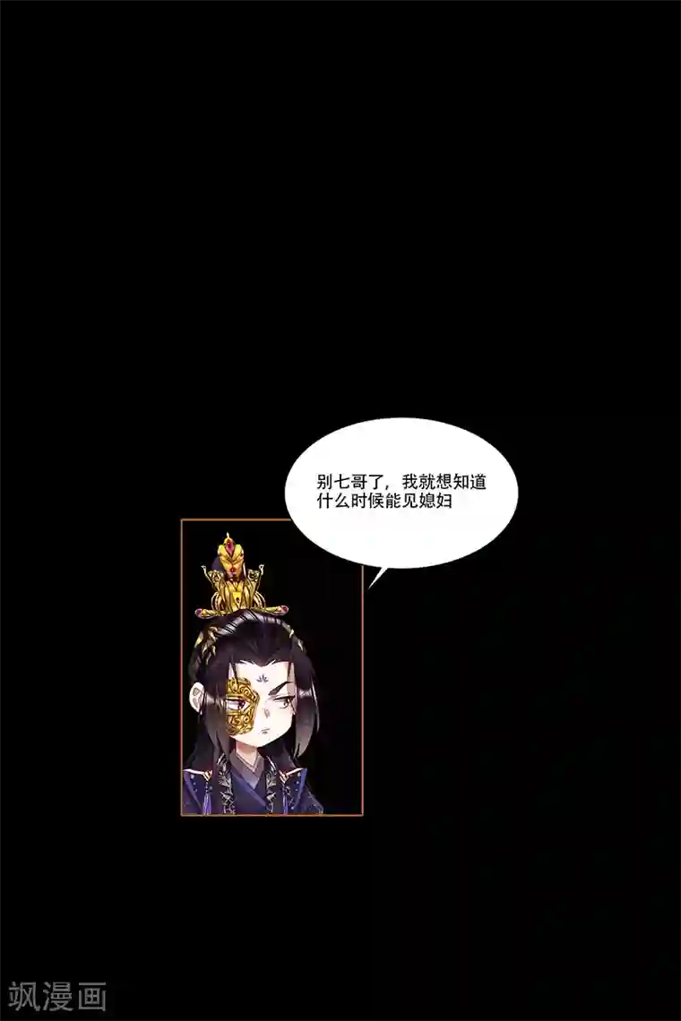 神医嫡女第364话 落魄佳人