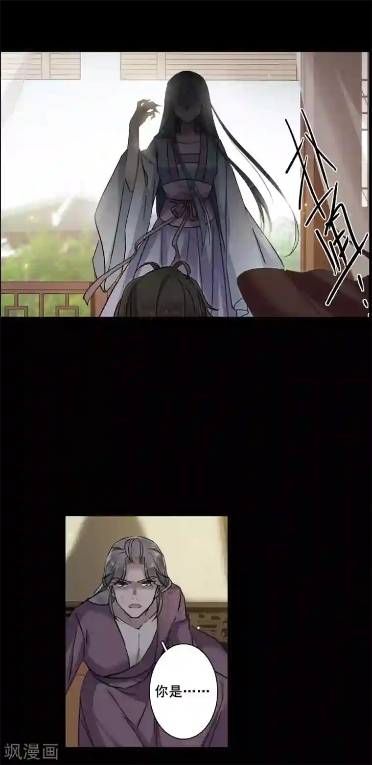 上国赋之千堆雪第189话 自欺欺人5